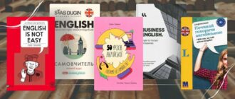Добірка книг для вивчення англійської