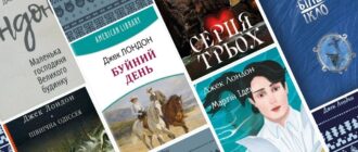 Книги Джека Лондона